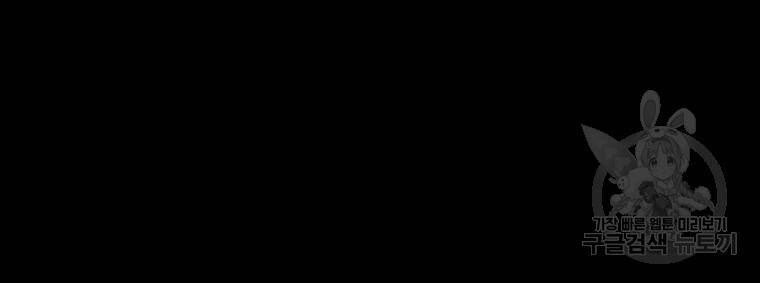 Đại Cao Thủ Chapter 25 - 82