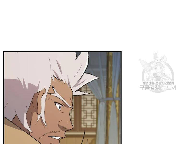 Đại Cao Thủ Chapter 25 - 90