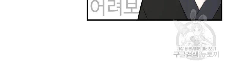 Đại Cao Thủ Chapter 25 - 98