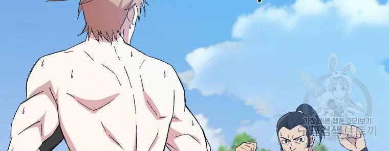 Đại Cao Thủ Chapter 26 - 109