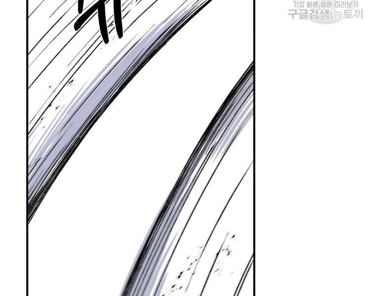 Đại Cao Thủ Chapter 26 - 113