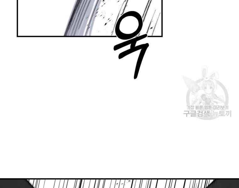 Đại Cao Thủ Chapter 26 - 114