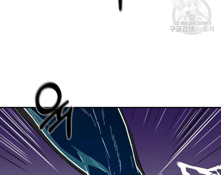 Đại Cao Thủ Chapter 26 - 116