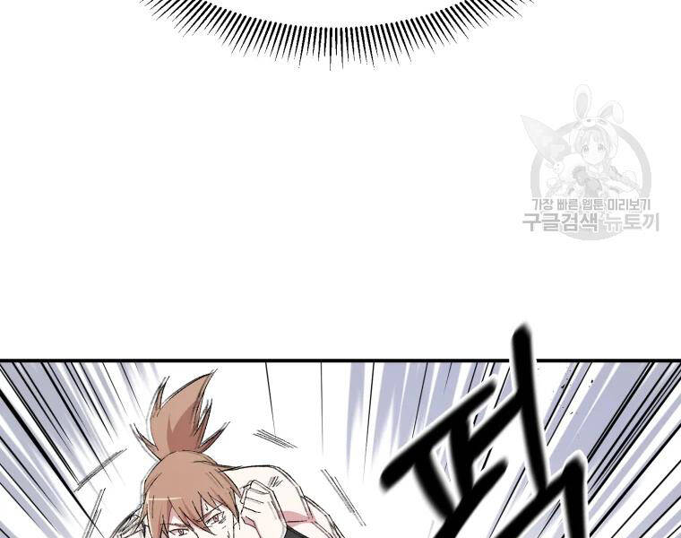 Đại Cao Thủ Chapter 26 - 122