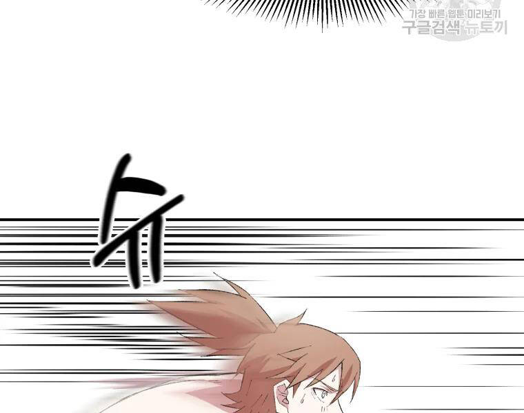 Đại Cao Thủ Chapter 26 - 131