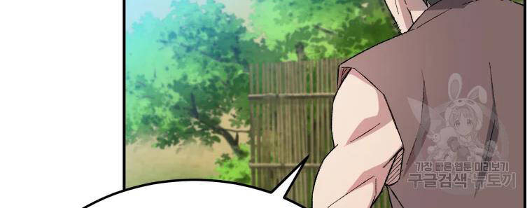 Đại Cao Thủ Chapter 26 - 18