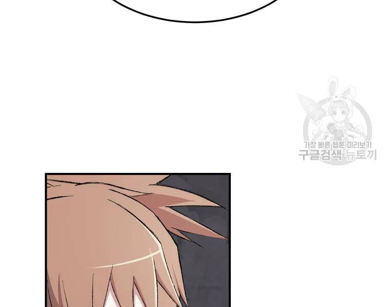 Đại Cao Thủ Chapter 26 - 20