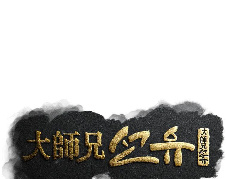 Đại Cao Thủ Chapter 26 - 37