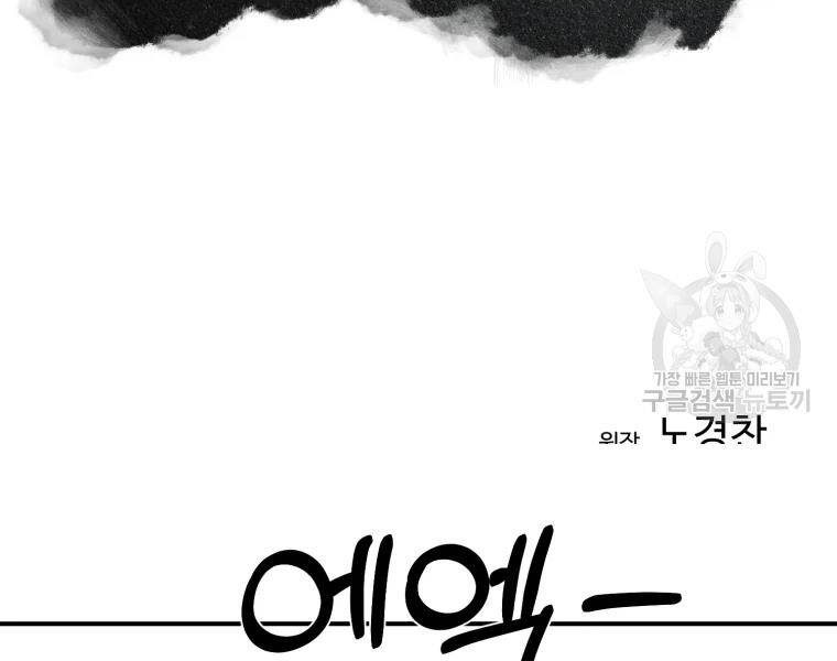 Đại Cao Thủ Chapter 26 - 38