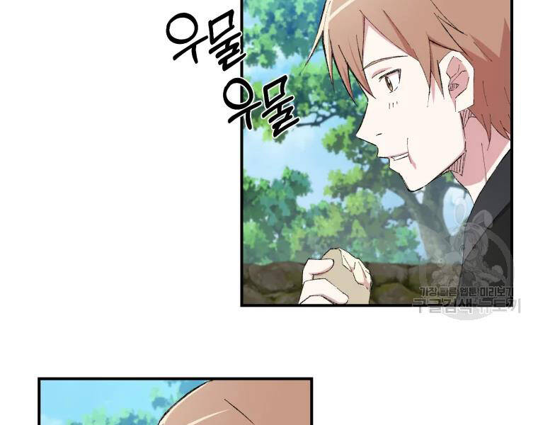 Đại Cao Thủ Chapter 26 - 5