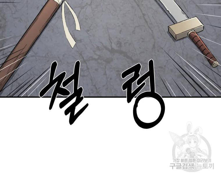 Đại Cao Thủ Chapter 26 - 41