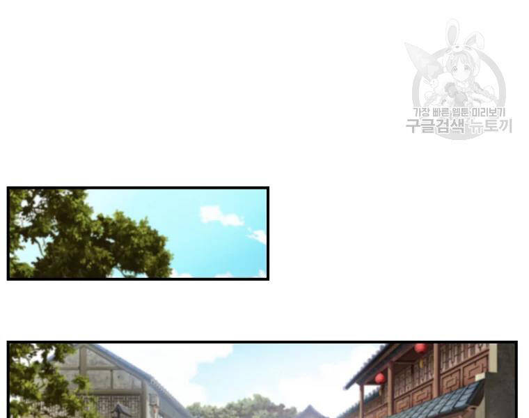 Đại Cao Thủ Chapter 26 - 45