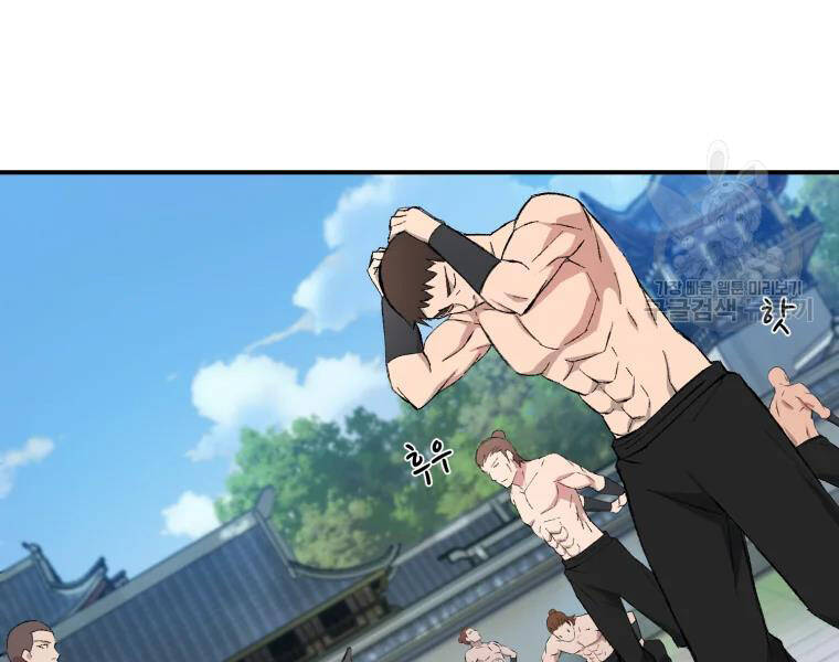 Đại Cao Thủ Chapter 26 - 75