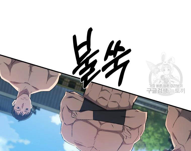 Đại Cao Thủ Chapter 26 - 81