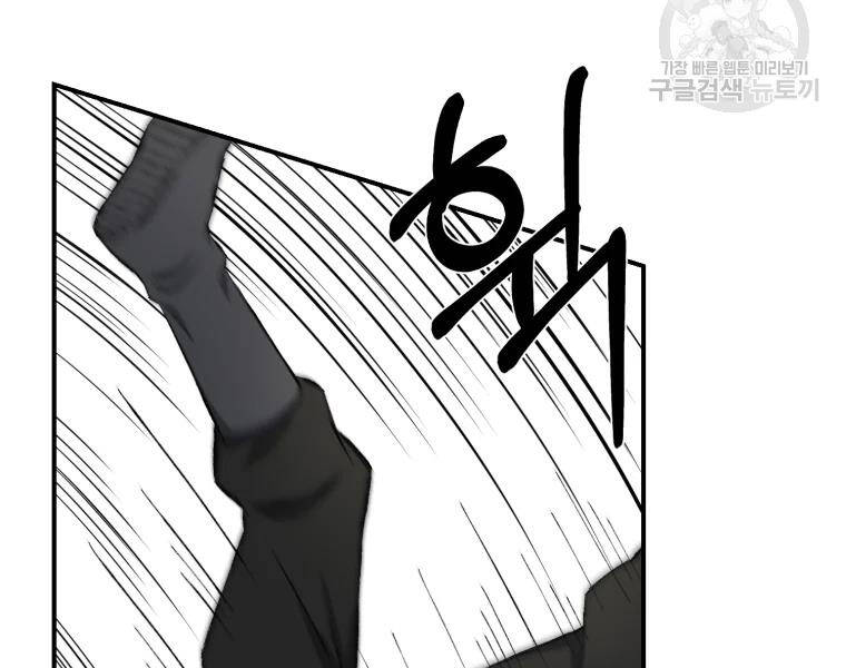 Đại Cao Thủ Chapter 26 - 83