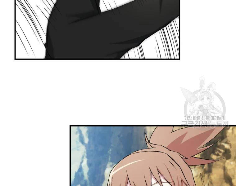 Đại Cao Thủ Chapter 26 - 84