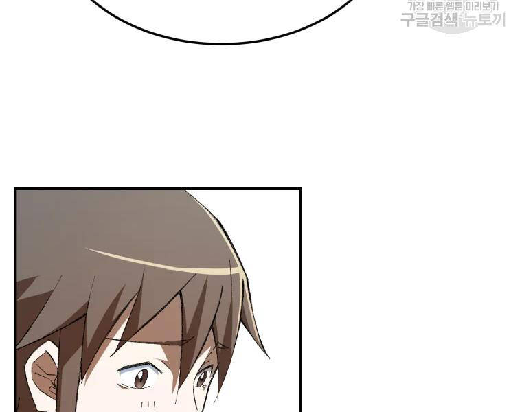 Đại Cao Thủ Chapter 27 - 110