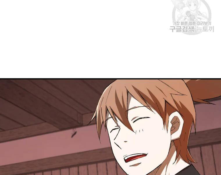 Đại Cao Thủ Chapter 27 - 116