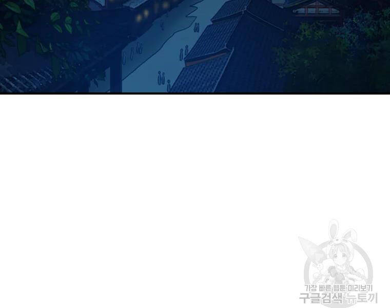 Đại Cao Thủ Chapter 27 - 120