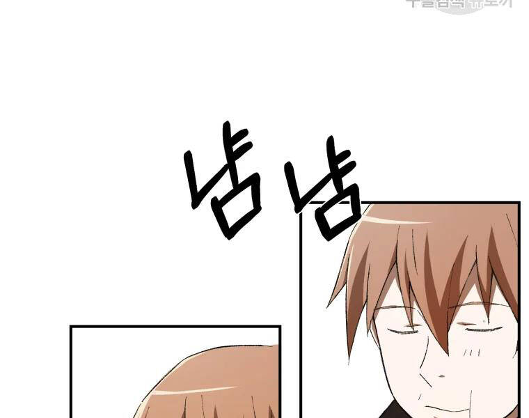 Đại Cao Thủ Chapter 27 - 124