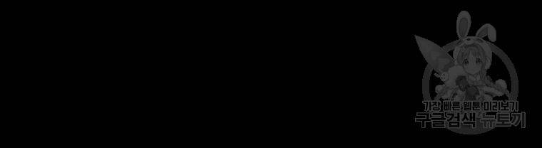 Đại Cao Thủ Chapter 27 - 30