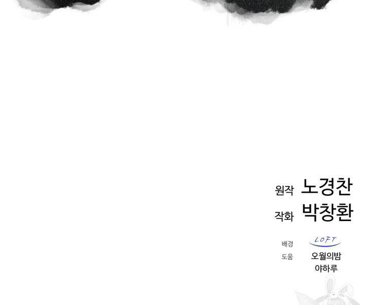 Đại Cao Thủ Chapter 27 - 39