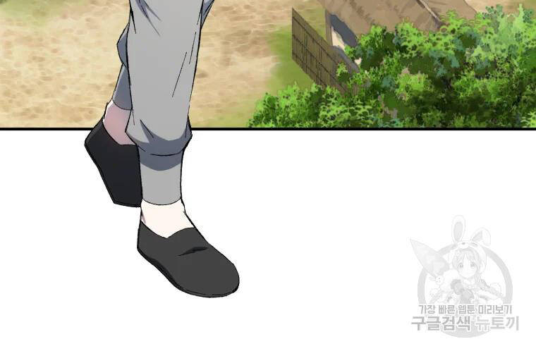 Đại Cao Thủ Chapter 27 - 44