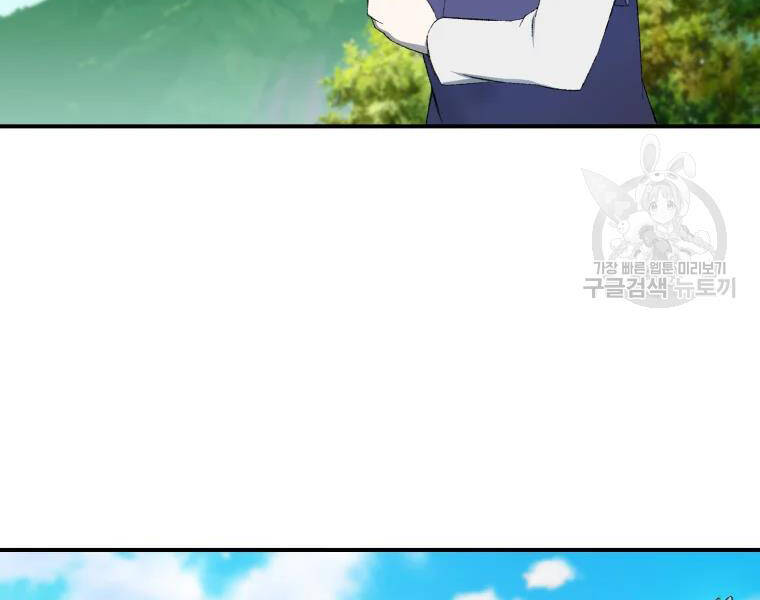 Đại Cao Thủ Chapter 27 - 46