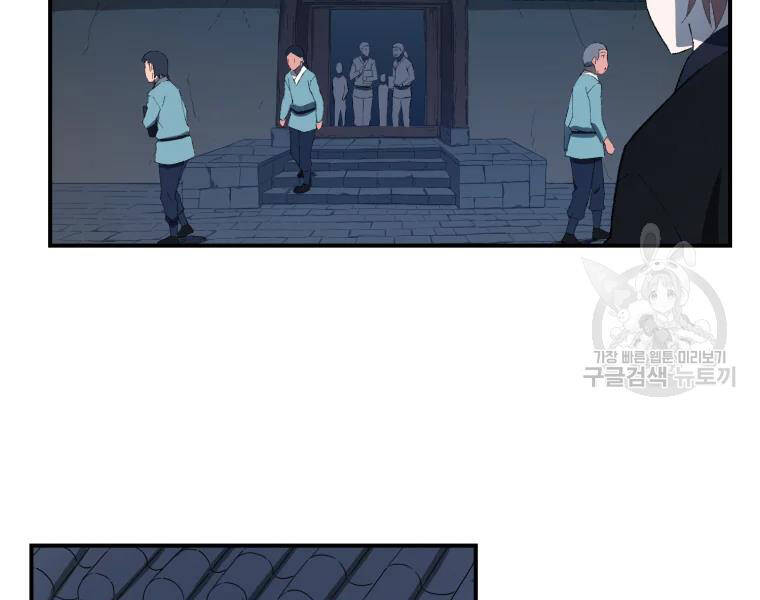 Đại Cao Thủ Chapter 27 - 86