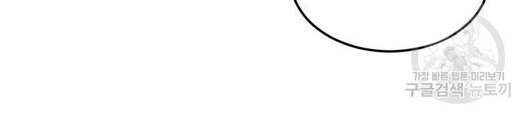 Đại Cao Thủ Chapter 27 - 88