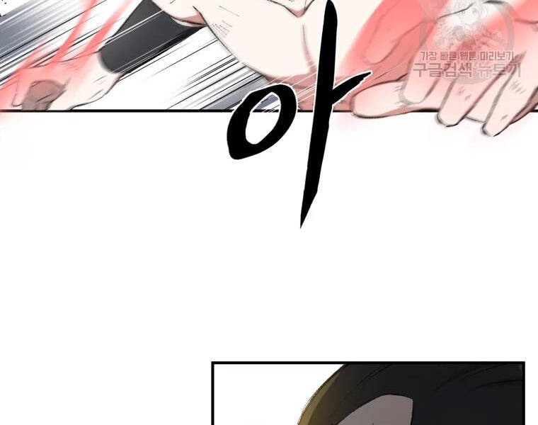 Đại Cao Thủ Chapter 27 - 10