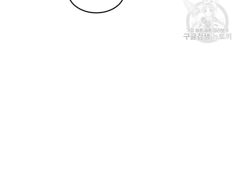 Đại Cao Thủ Chapter 27 - 95