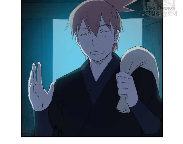 Đại Cao Thủ Chapter 28 - 115