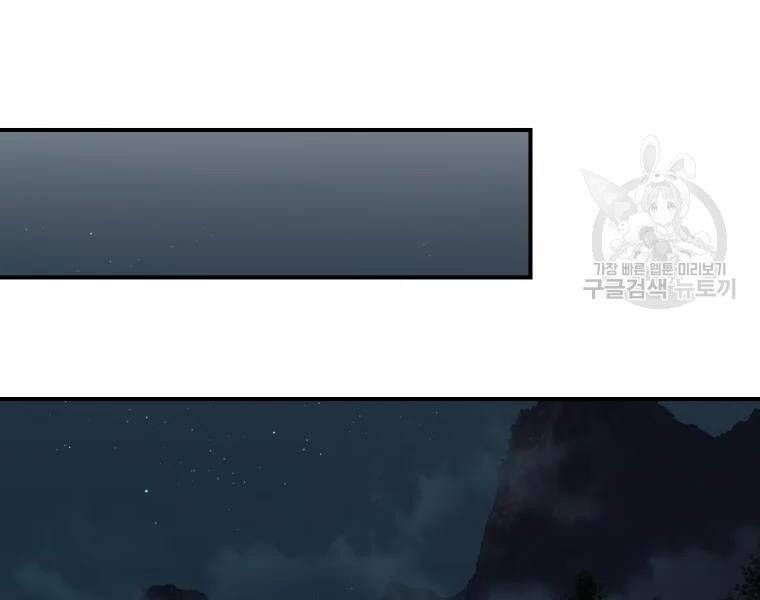 Đại Cao Thủ Chapter 28 - 118