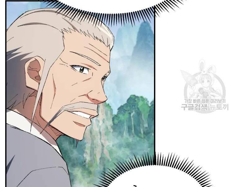 Đại Cao Thủ Chapter 28 - 60