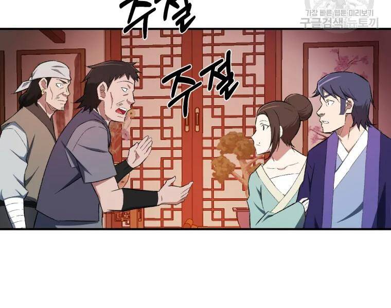 Đại Cao Thủ Chapter 28 - 7