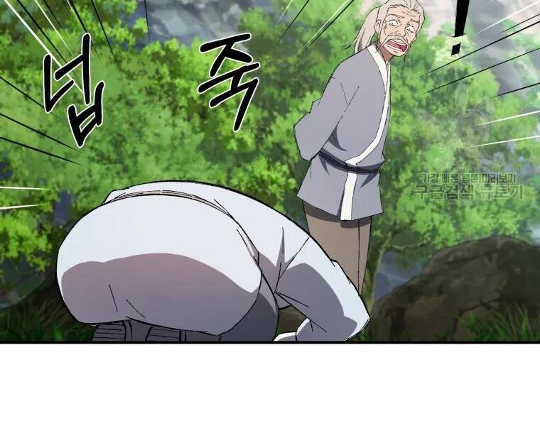 Đại Cao Thủ Chapter 28 - 87