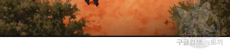 Đại Cao Thủ Chapter 29 - 109