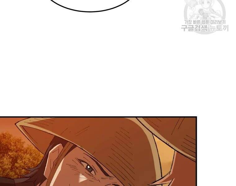 Đại Cao Thủ Chapter 29 - 119