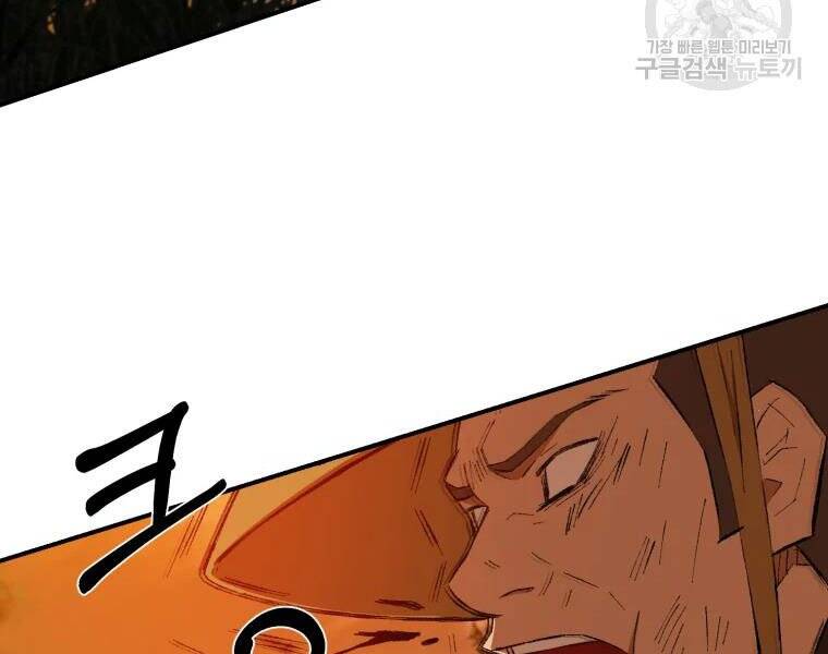 Đại Cao Thủ Chapter 29 - 41