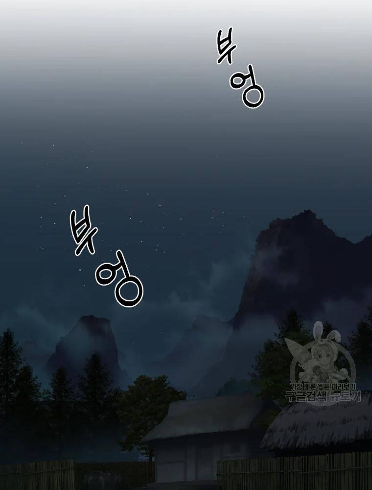 Đại Cao Thủ Chapter 3 - 3