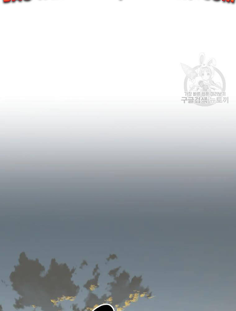 Đại Cao Thủ Chapter 3 - 23