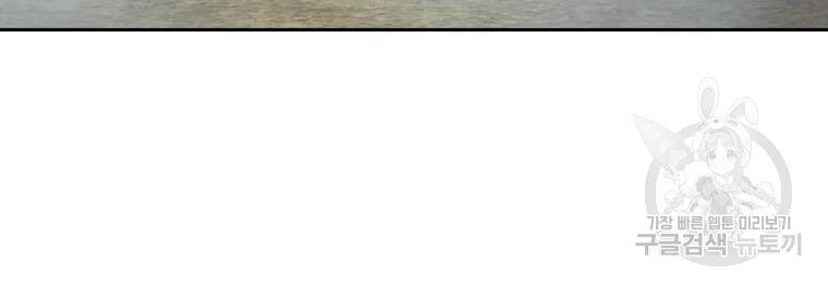 Đại Cao Thủ Chapter 3 - 25