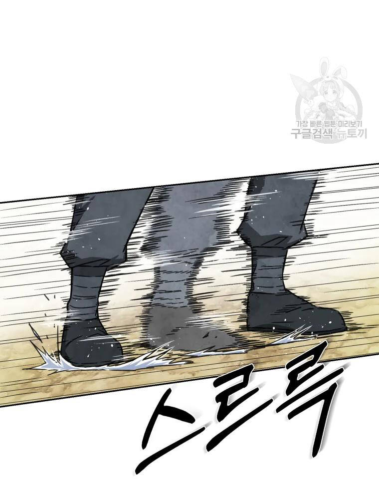 Đại Cao Thủ Chapter 3 - 47