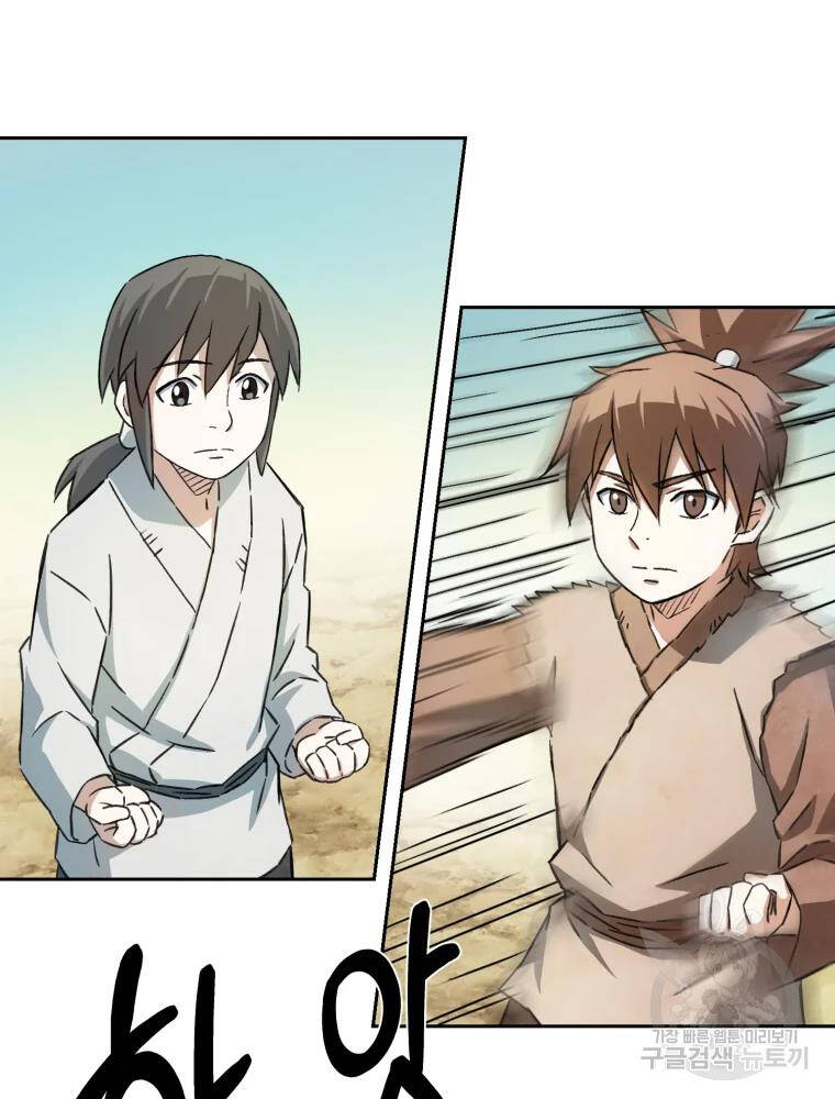 Đại Cao Thủ Chapter 3 - 52