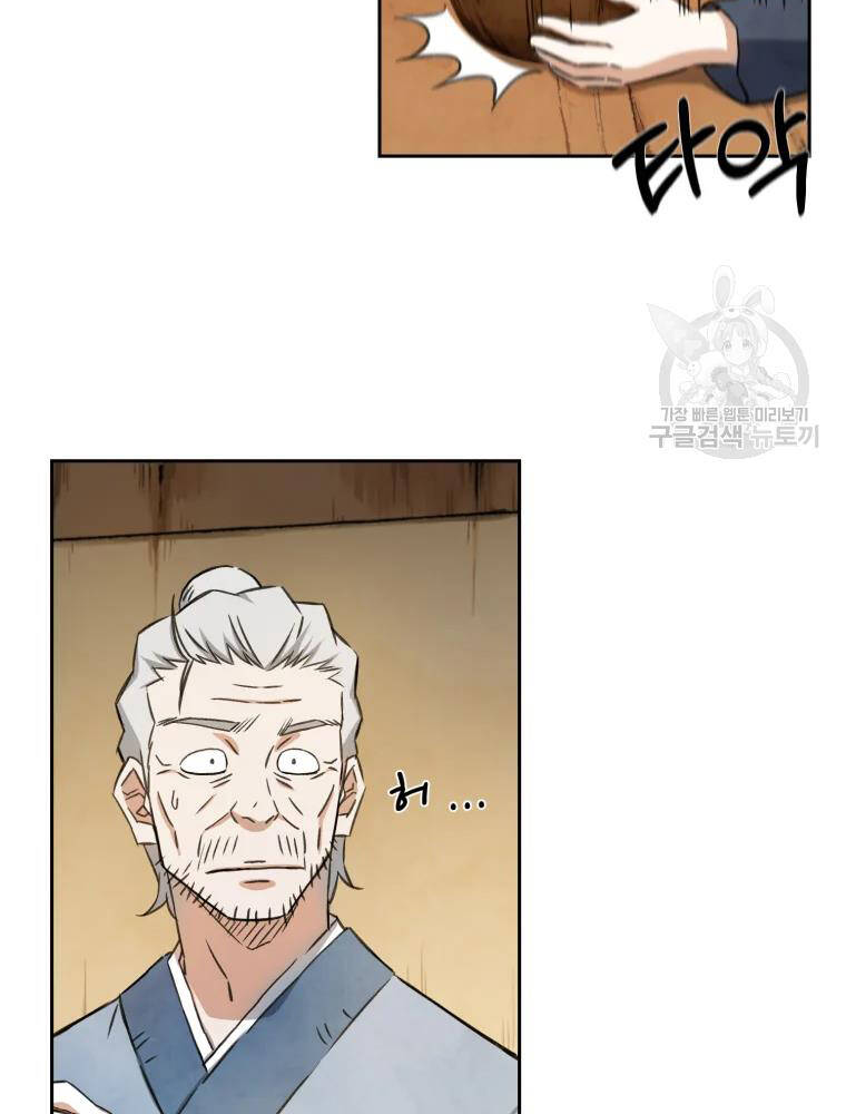 Đại Cao Thủ Chapter 3 - 72