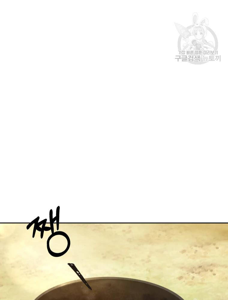 Đại Cao Thủ Chapter 3 - 94