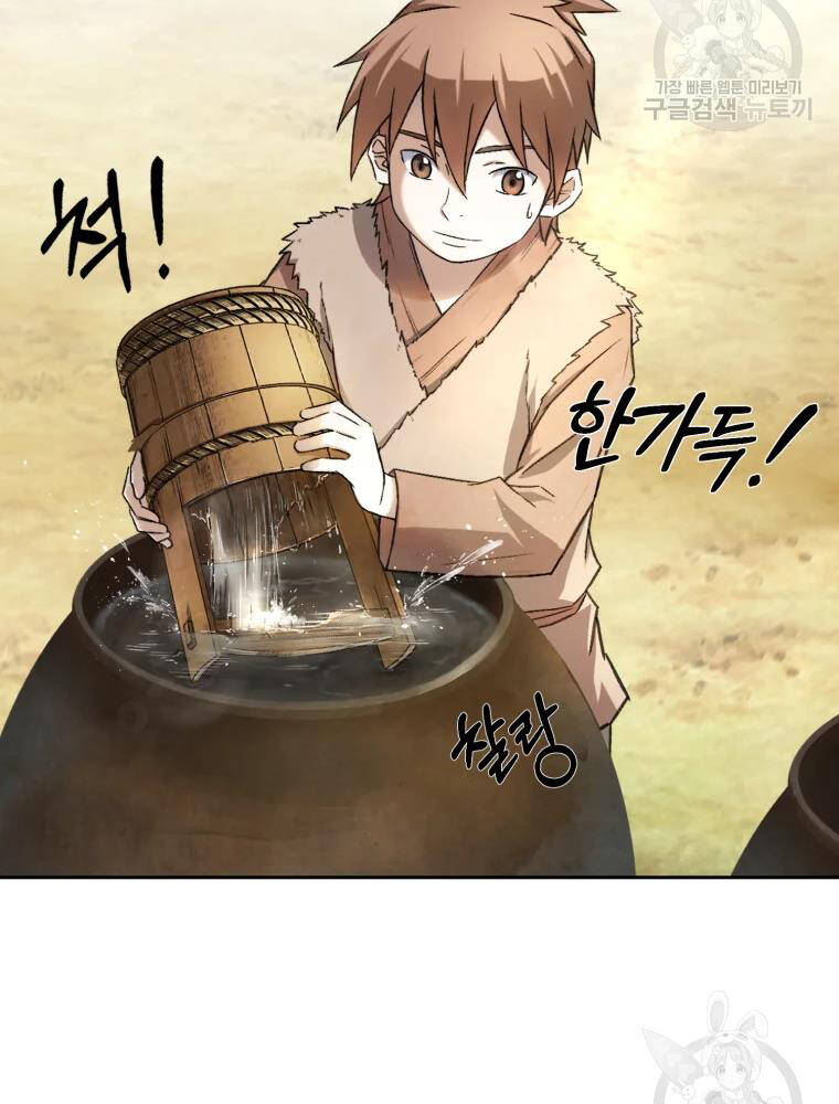 Đại Cao Thủ Chapter 3 - 96