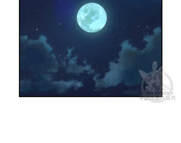 Đại Cao Thủ Chapter 30 - 103