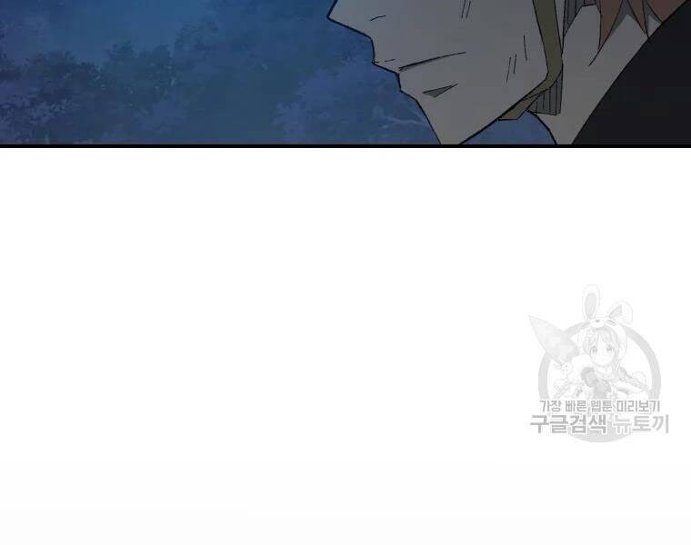 Đại Cao Thủ Chapter 30 - 108